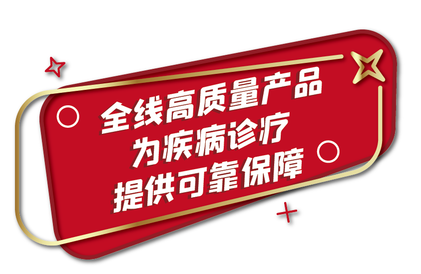 全部中標(biāo)！九強(qiáng)生物肝功集采全線項(xiàng)目為您保駕護(hù)航！