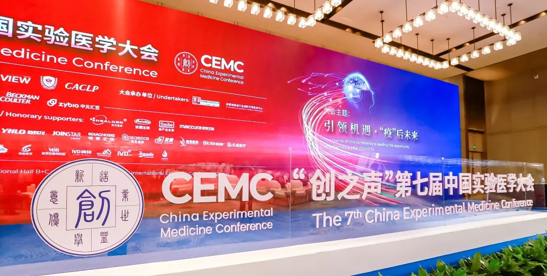 快訊 | 九強(qiáng)生物L(fēng)A獲得中國體外診斷年度優(yōu)秀創(chuàng)新產(chǎn)品金獎(jiǎng)！