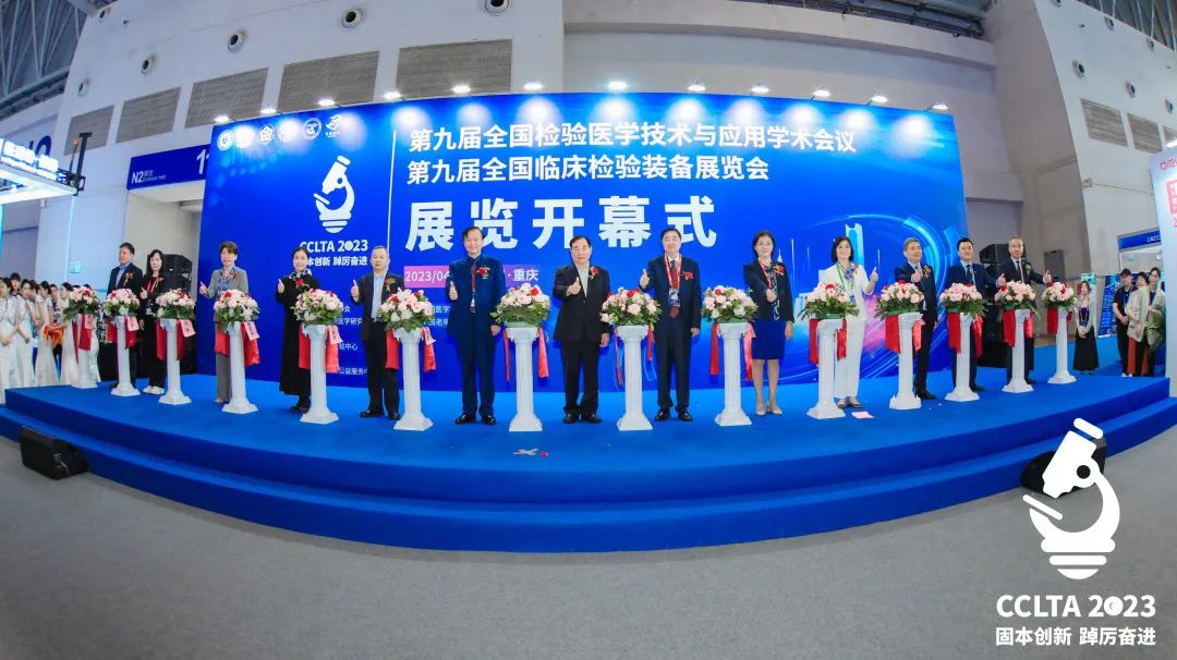 跨越山海，齊聚渝州！九強(qiáng)生物CCLTA之行圓滿結(jié)束！