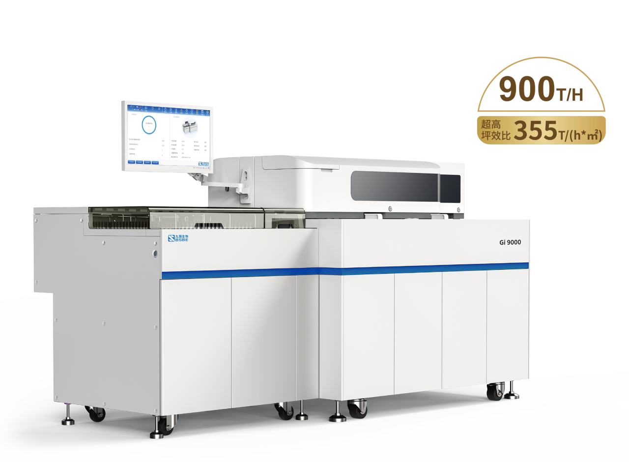 新時代新征程，九強生物助力高質(zhì)量推動緊密型醫(yī)共體建設(shè)